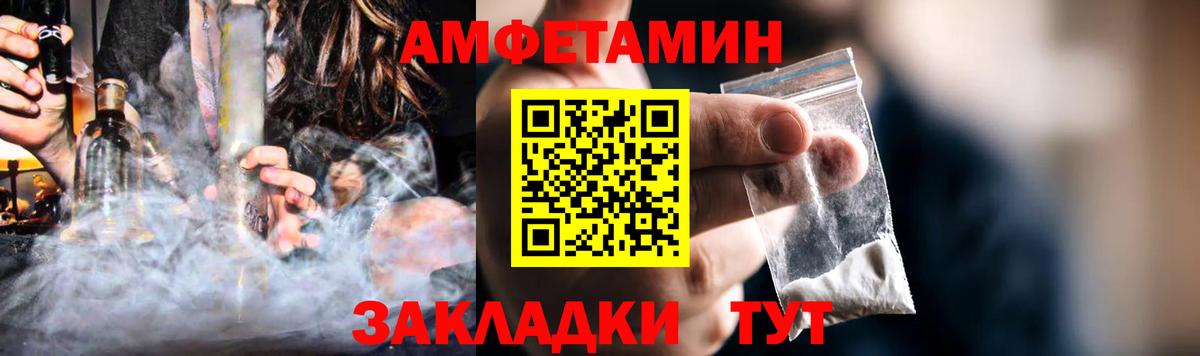 Amphetamine Розовый Приморско-Ахтарск