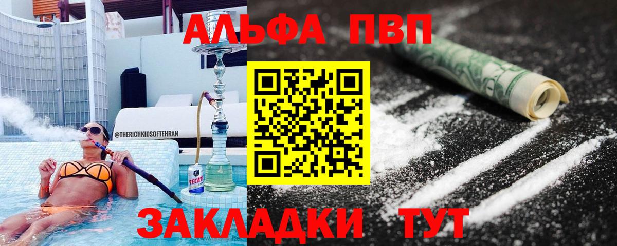 APVP Crystall Приморско-Ахтарск