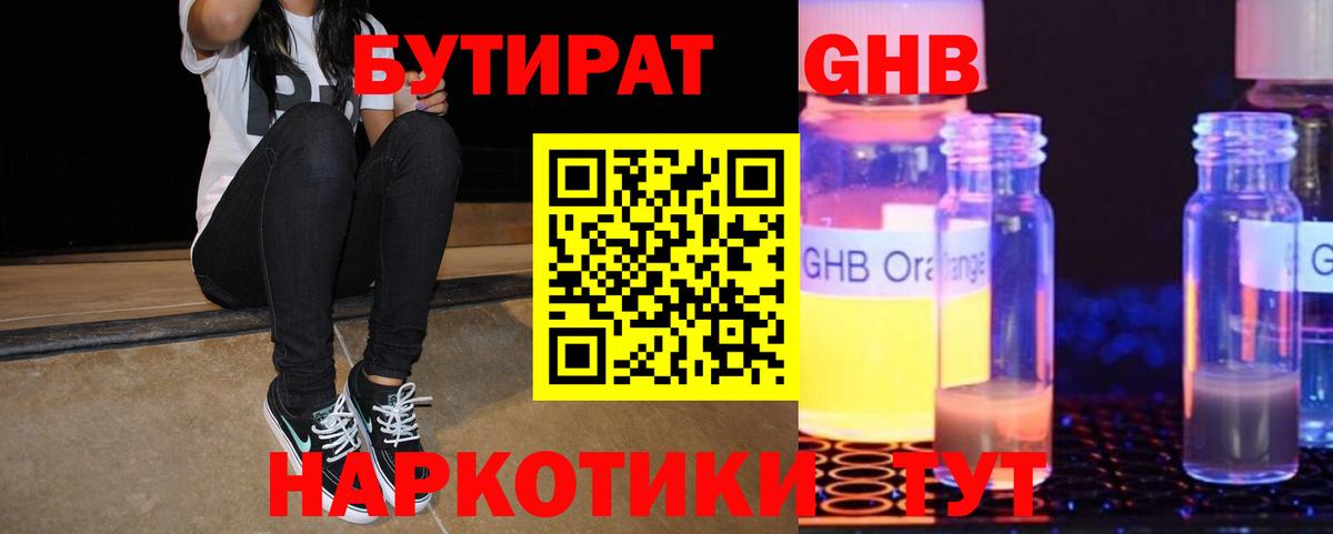 Приморско-Ахтарск  БУТИРАТ буратино  Вход с VPN 
