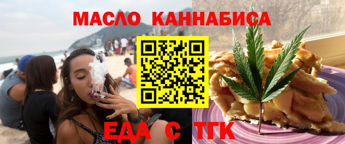 Cannafood марихуана  Вход с VPN  Приморско-Ахтарск 