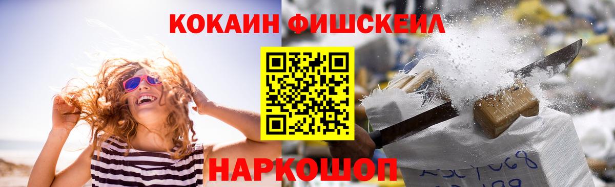 КОКАИН VHQ Приморско-Ахтарск