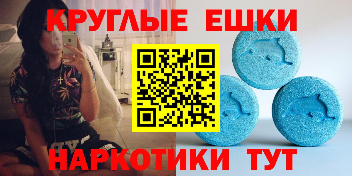 Приморско-Ахтарск  Экстази 99%  купить наркоту  Экстази Cube  Вход с VPN  Экстази 