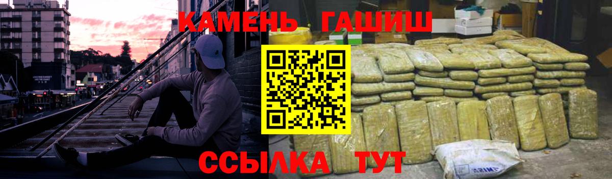 Приморско-Ахтарск  купить   Вход с VPN  Гашиш 40% ТГК 