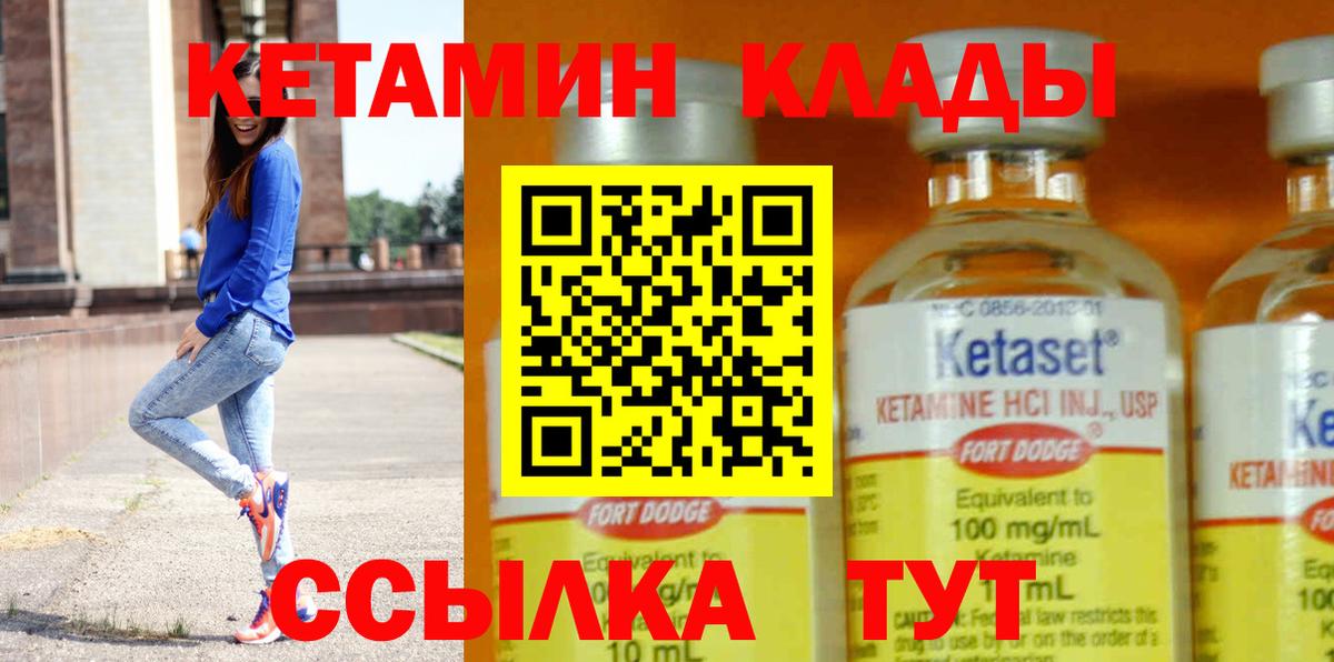 Кетамин VHQ  КЕТАМИН VHQ  площадка клад  Приморско-Ахтарск  Вход с VPN 