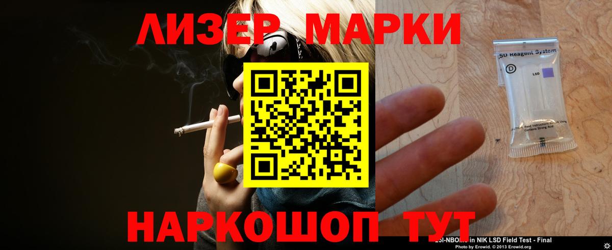 Лсд 25 экстази ecstasy Приморско-Ахтарск
