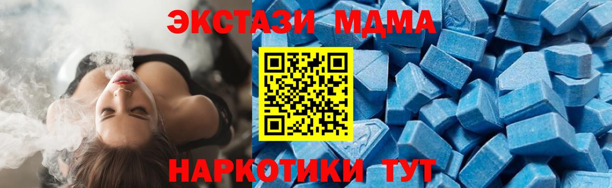 МДМА Molly  МДМА Molly  МДМА  Приморско-Ахтарск  Вход с VPN 