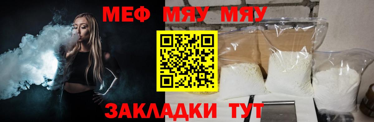 Меф VHQ  Меф 4 MMC  Вход с VPN  хочу   Приморско-Ахтарск 