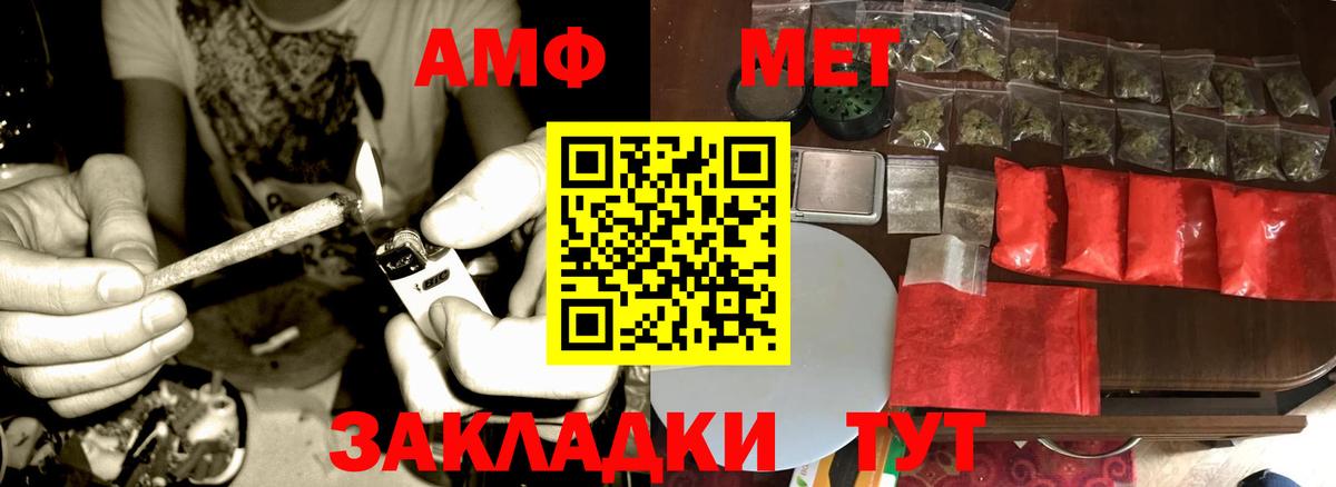 Метамфетамин Methamphetamine Приморско-Ахтарск