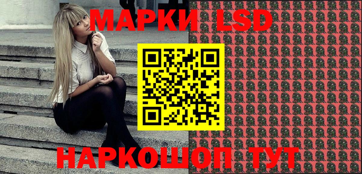 Марки N-bome 1,5мг Приморско-Ахтарск
