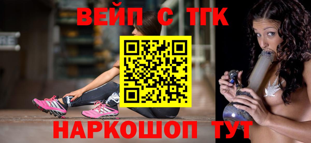 ТГК гашишное масло Приморско-Ахтарск
