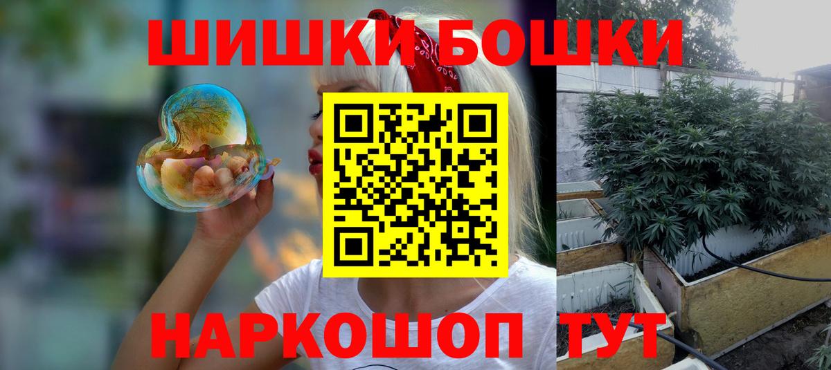 Шишки марихуана планчик  Шишки марихуана семена  Приморско-Ахтарск  МАРИХУАНА White Widow  Вход с VPN 